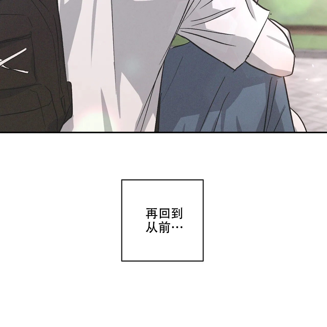 《相克》第81话 第23页
