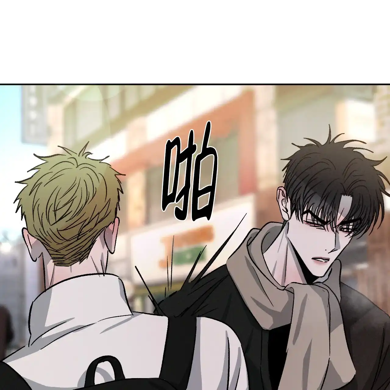 《相克》第81话 第12页
