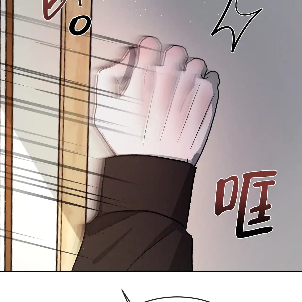《相克》第81话 第44页