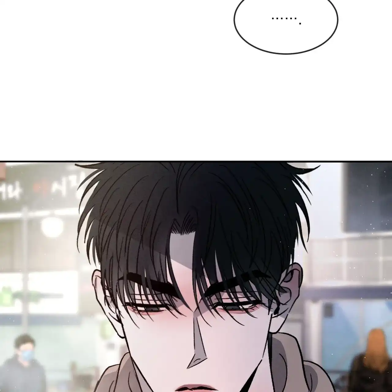 《相克》第81话 第4页