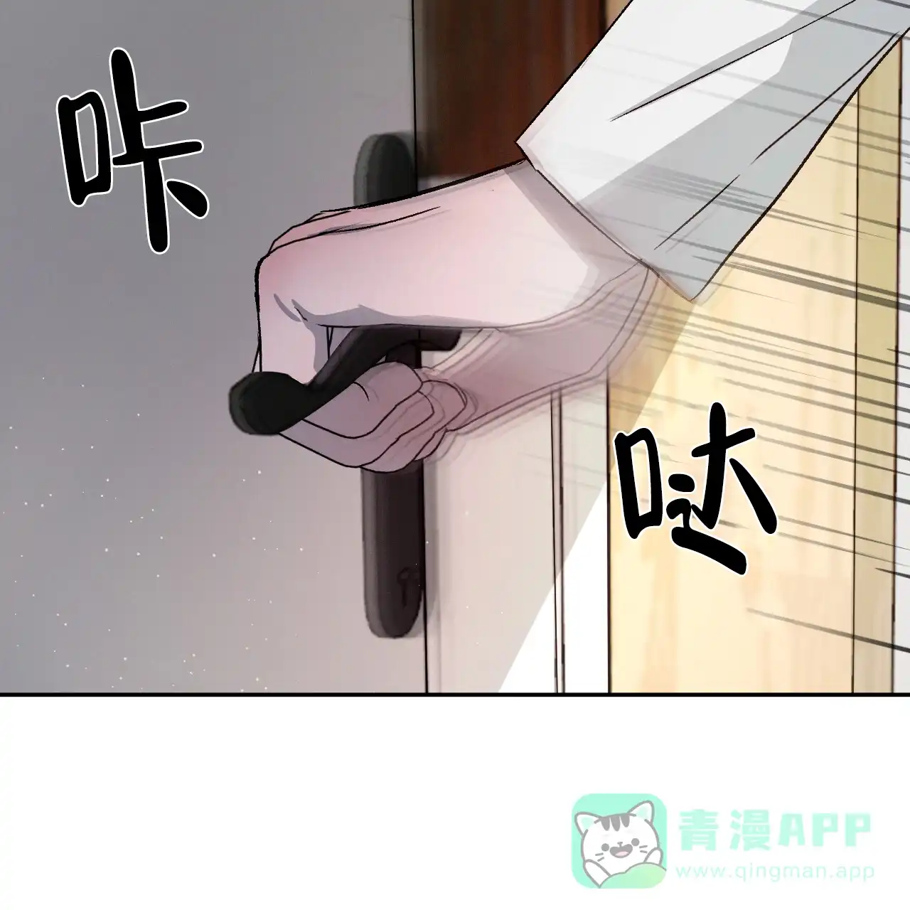 《相克》第81话 第51页