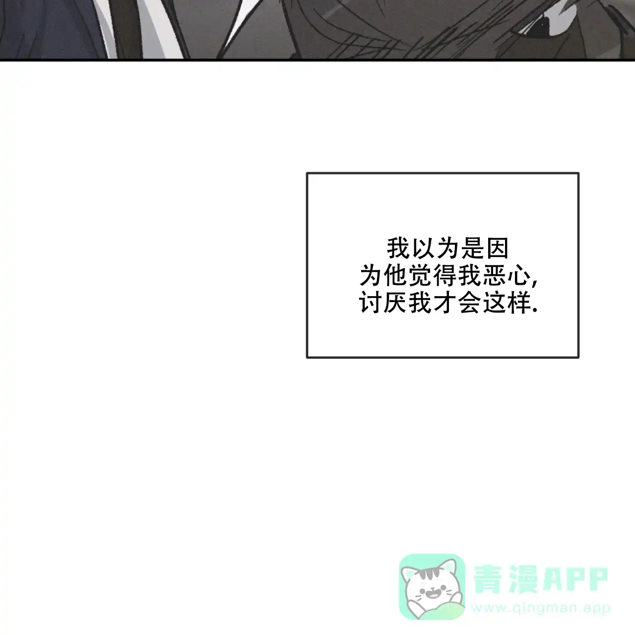 《相克》第81话 第11页
