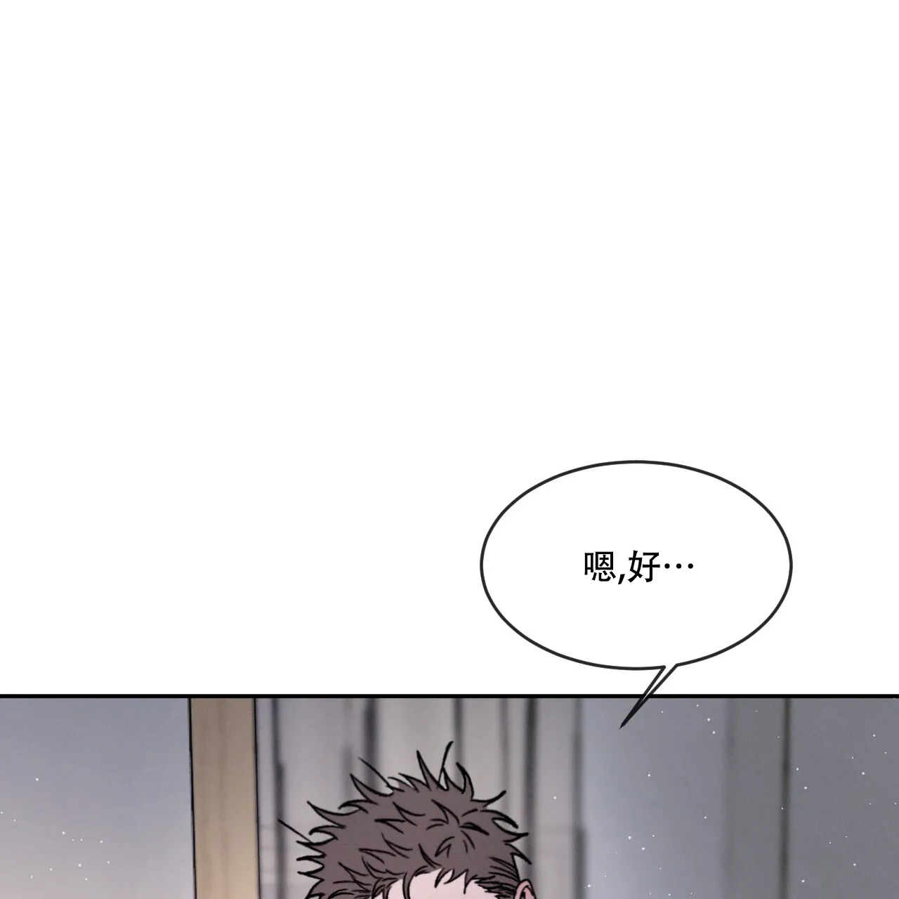 《相克》第81话 第52页