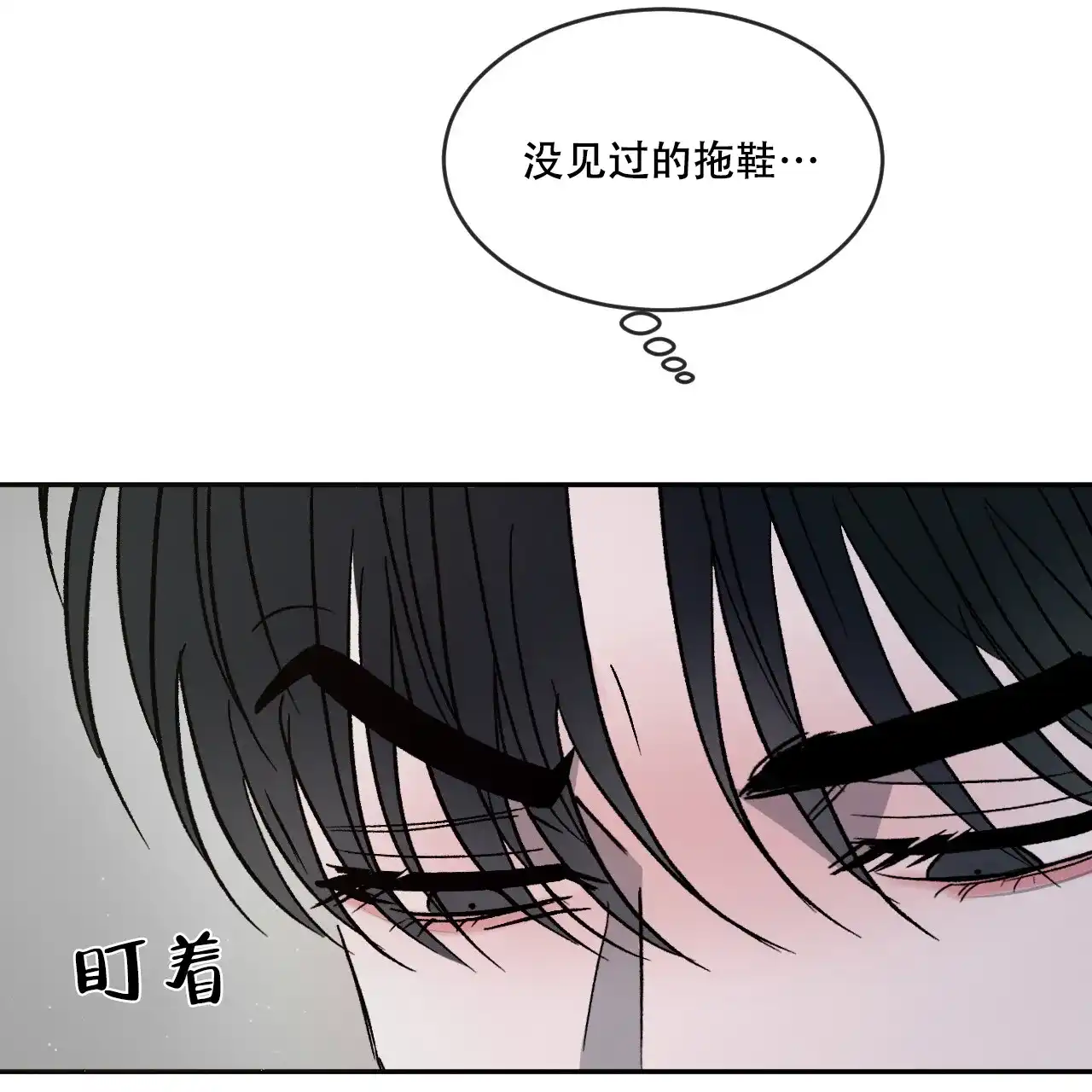 《相克》第81话 第39页