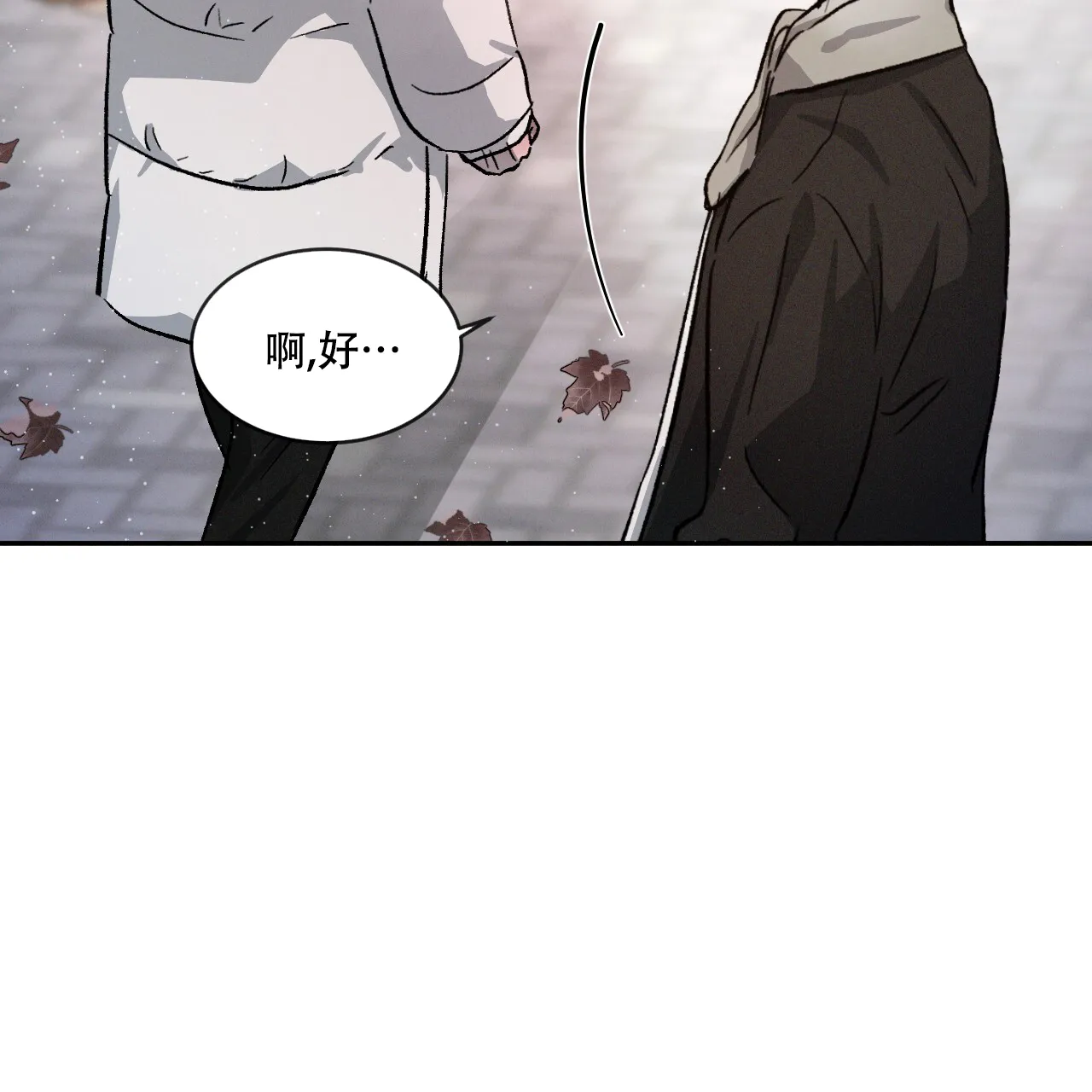 《相克》第81话 第15页