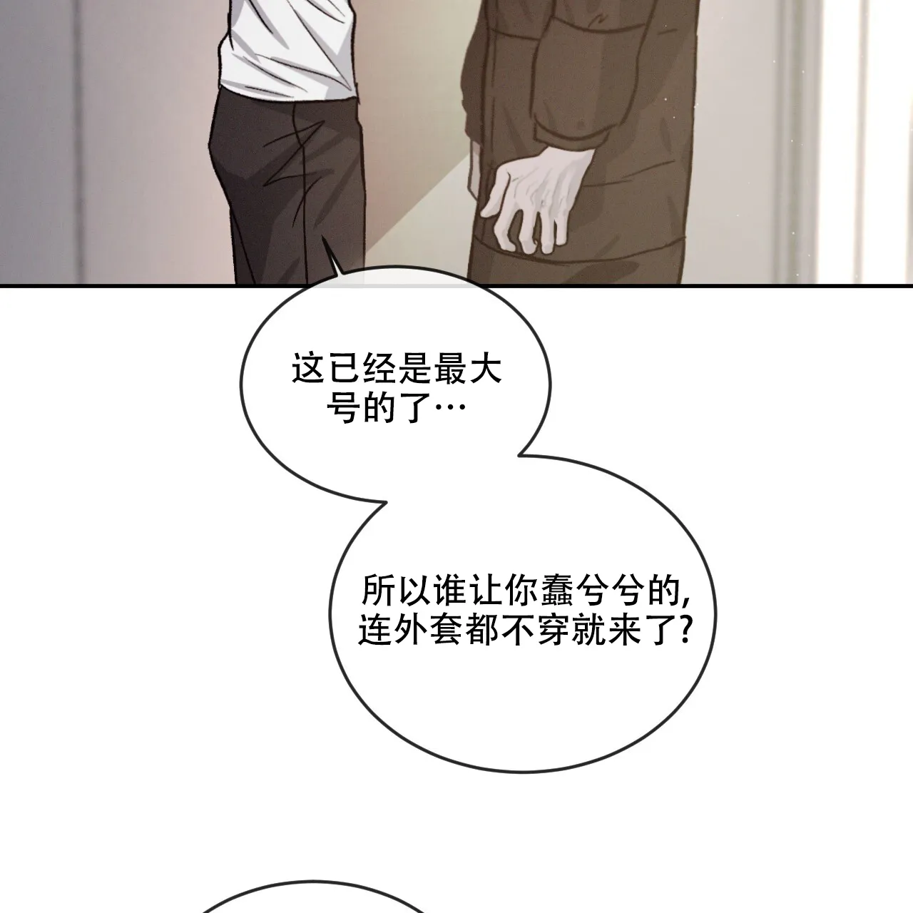 《相克》第81话 第64页