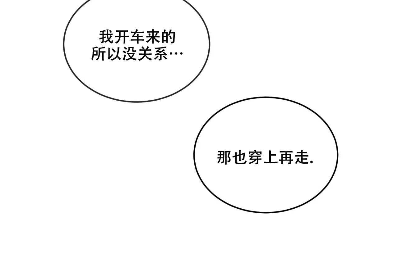 《相克》第81话 第65页