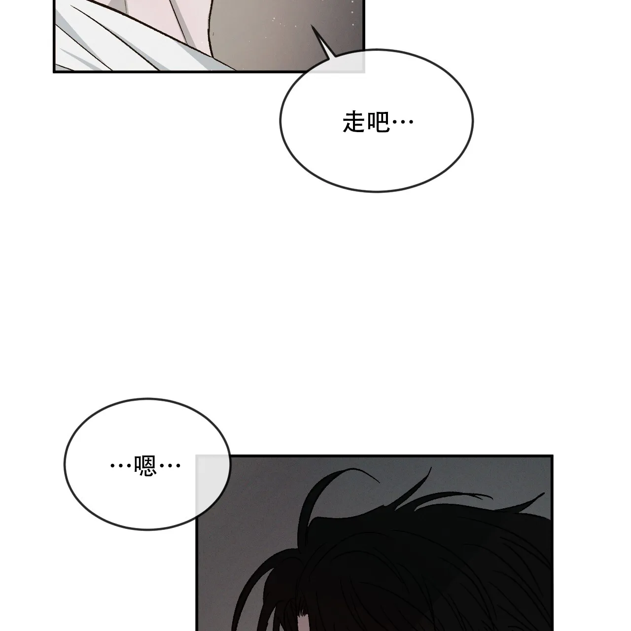 《相克》第81话 第67页