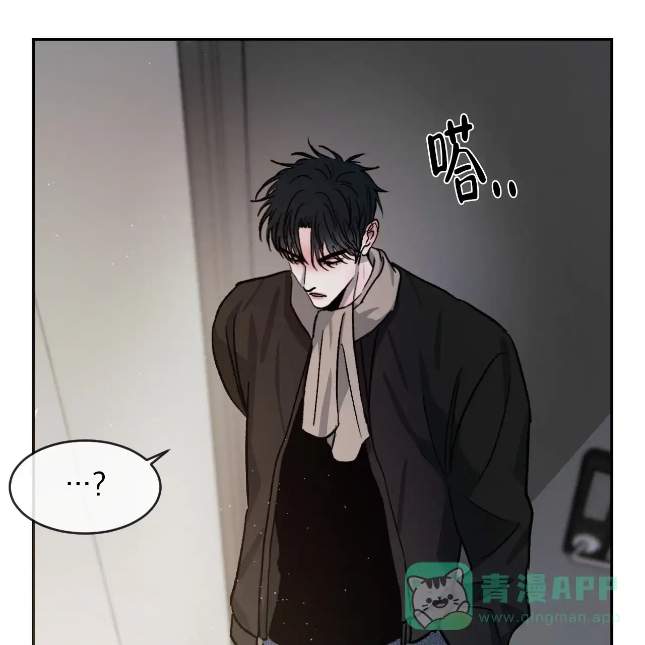 《相克》第81话 第36页