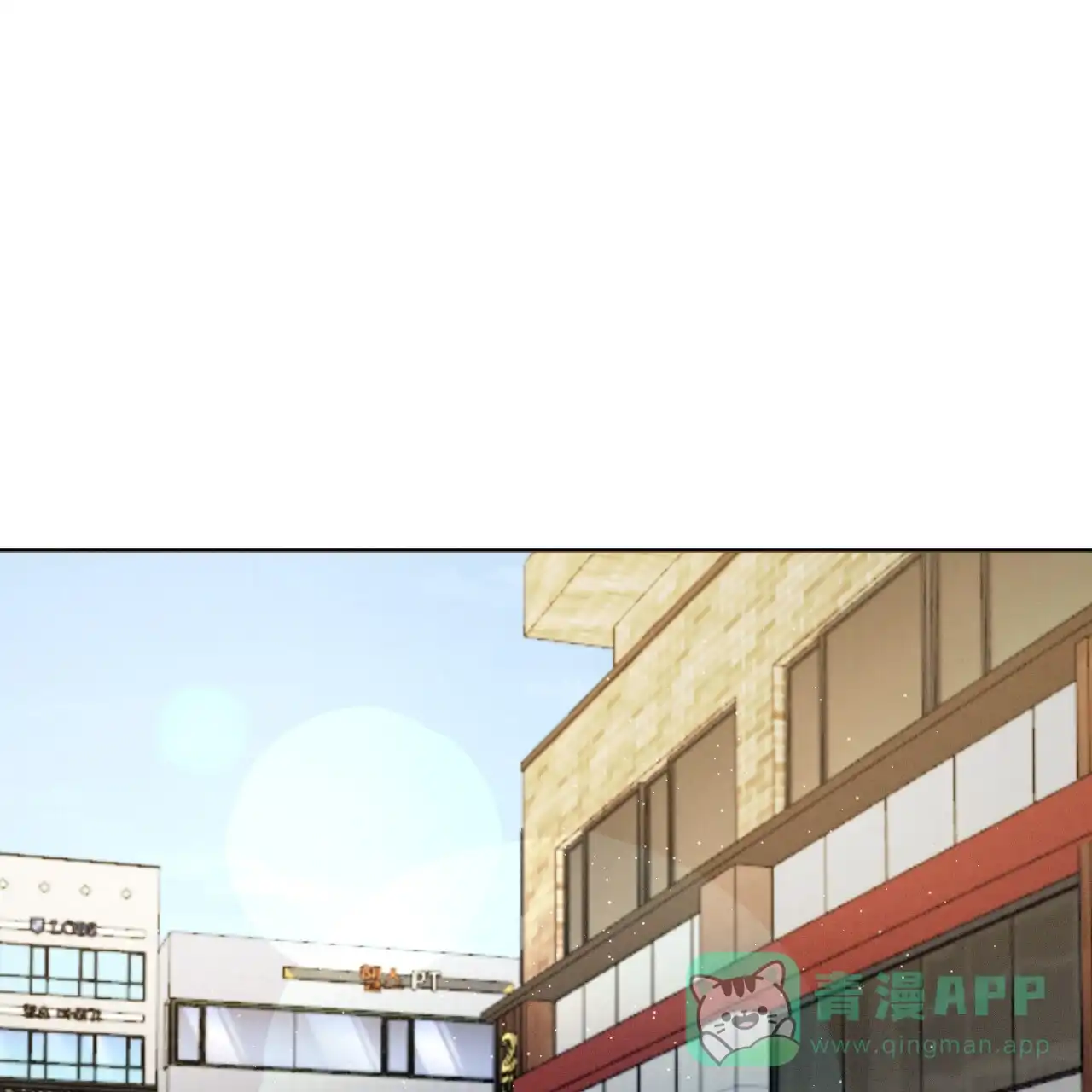 《相克》第81话 第1页