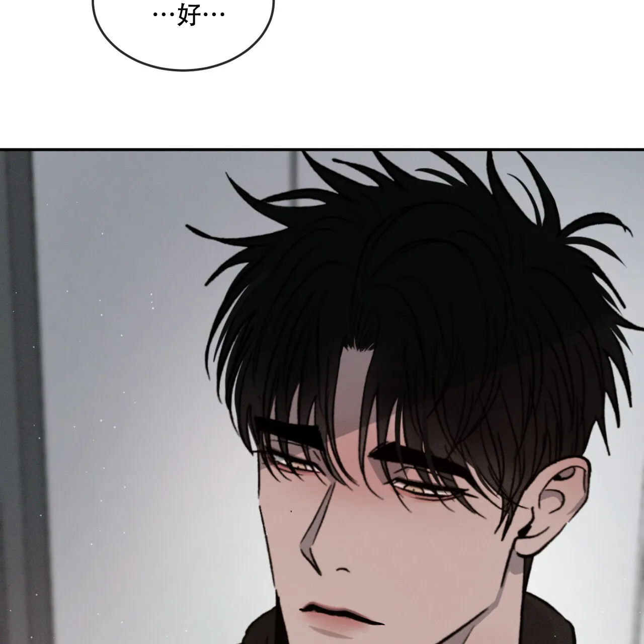 《相克》第81话 第74页