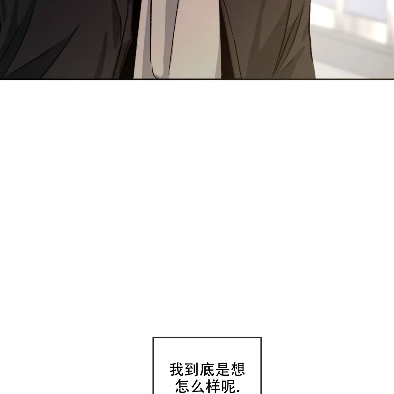 《相克》第81话 第30页