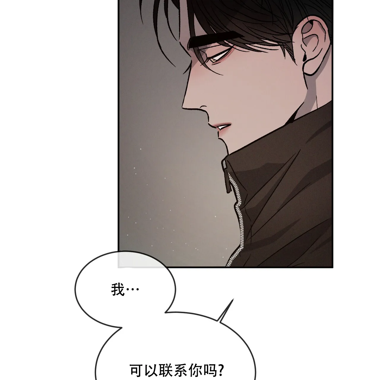 《相克》第81话 第68页