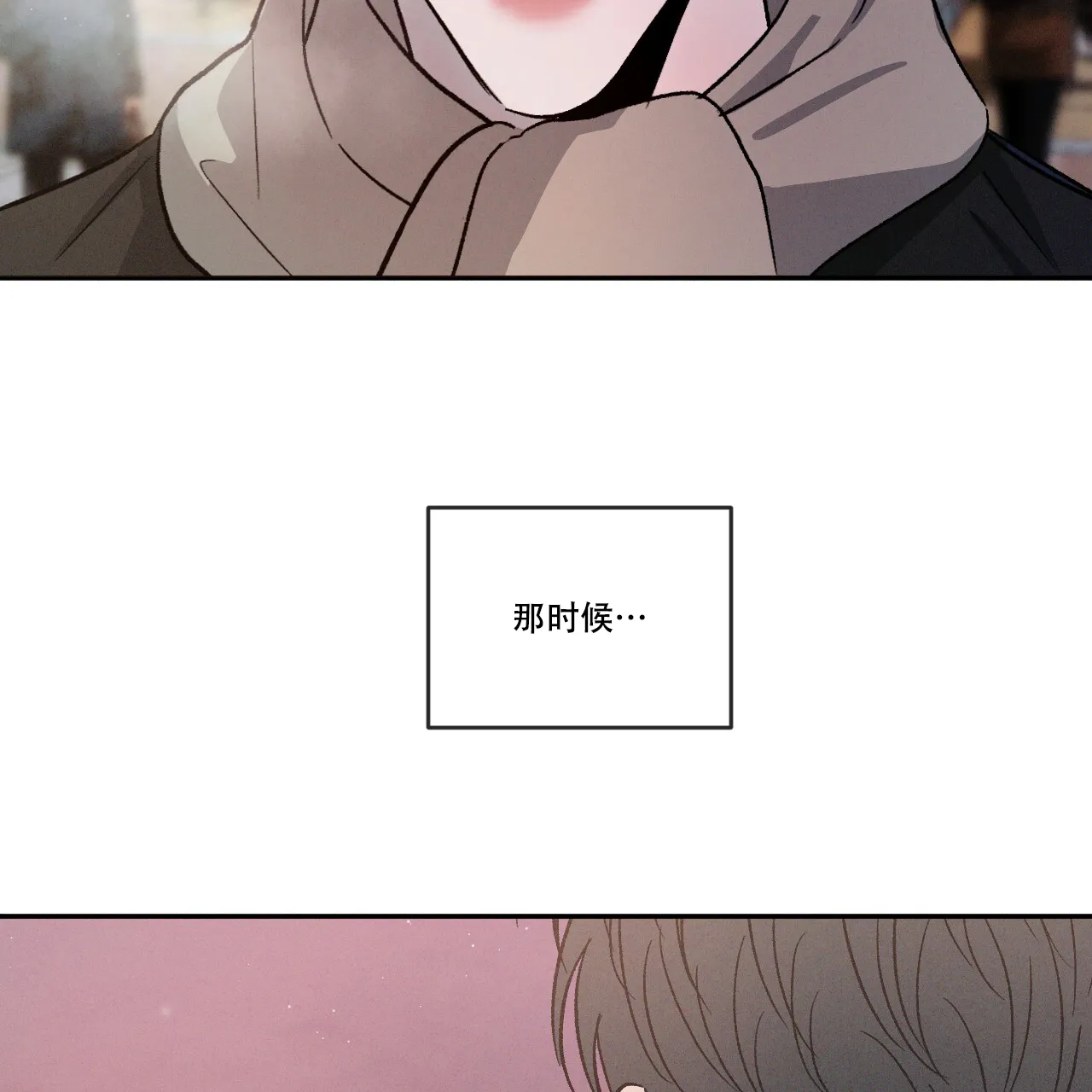 《相克》第81话 第5页