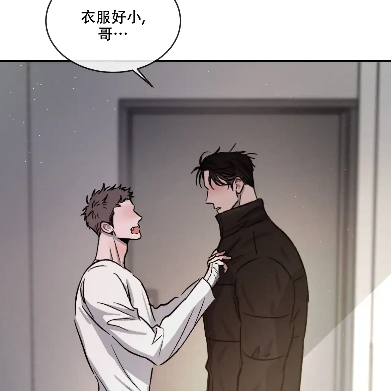 《相克》第81话 第63页
