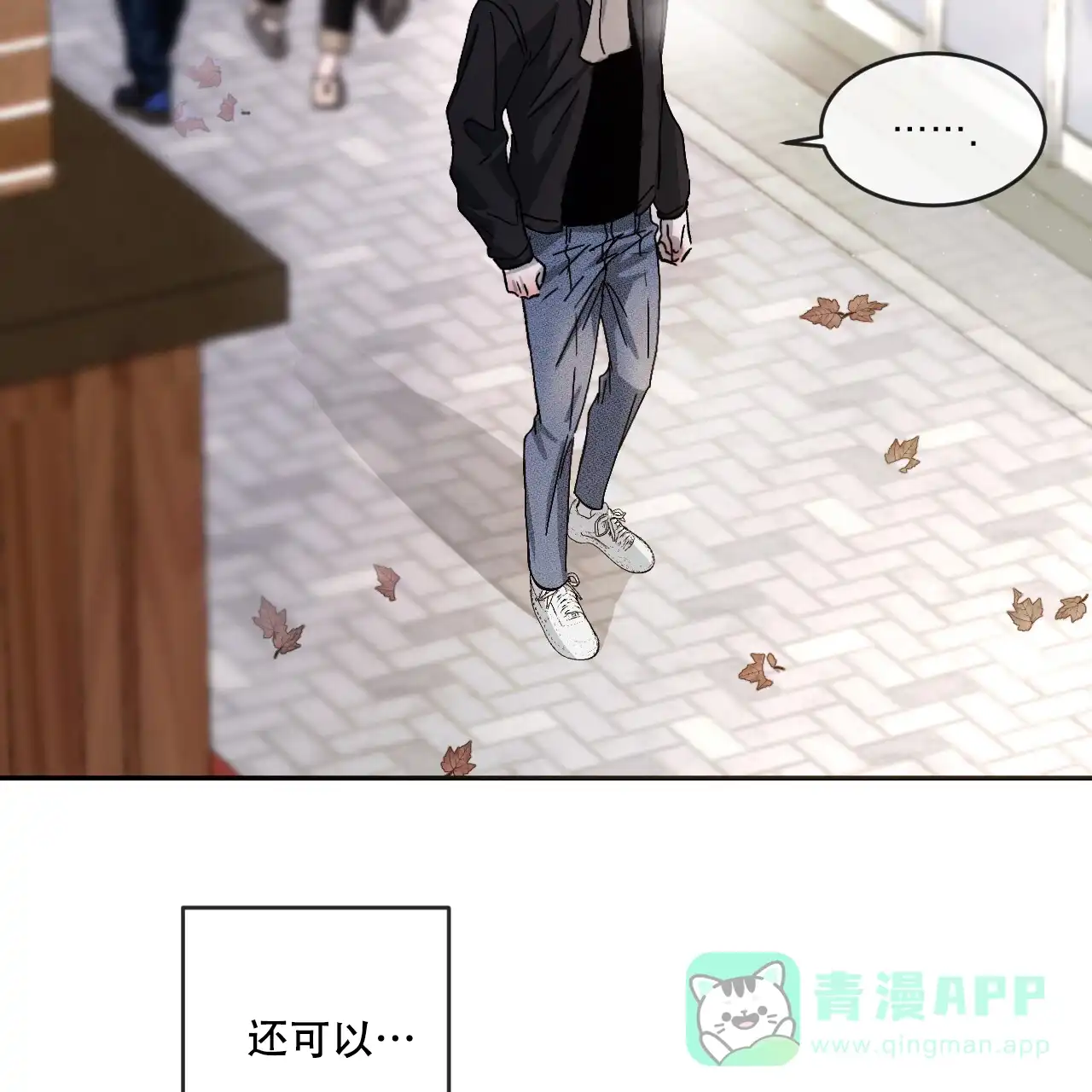 《相克》第81话 第26页