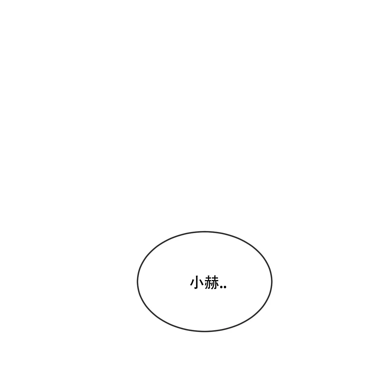 《相克》第81话 第33页