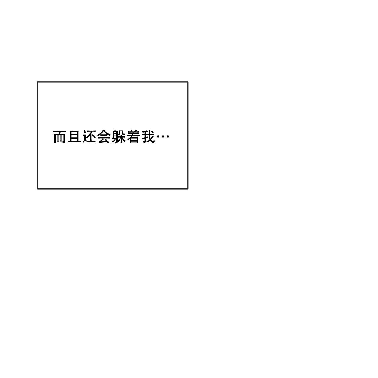 《相克》第81话 第9页