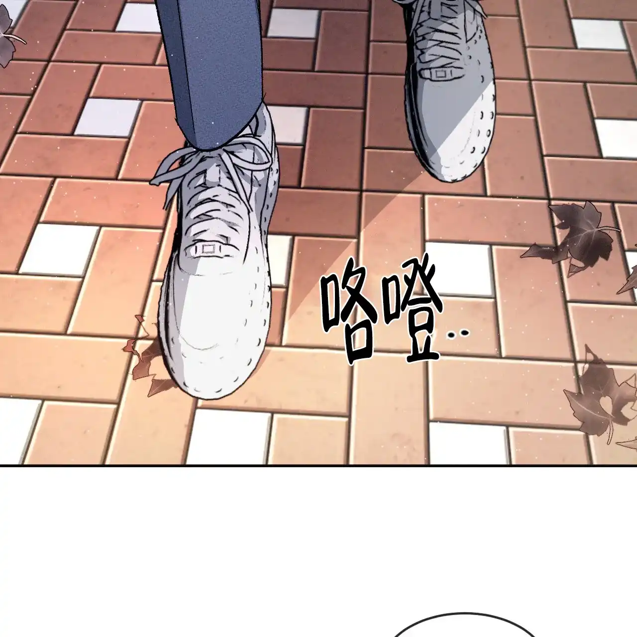 《相克》第81话 第3页