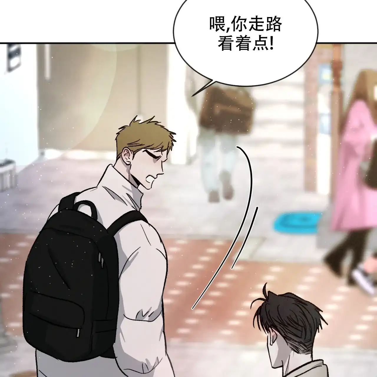 《相克》第81话 第14页