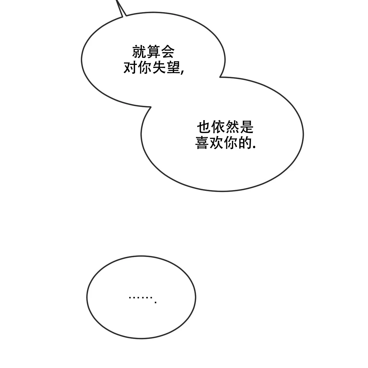《相克》第82话 第47页