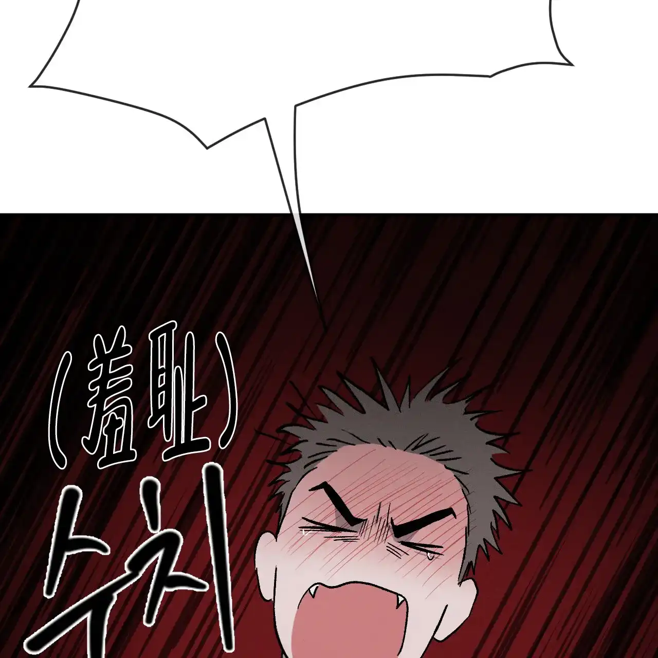 《相克》第82话 第52页