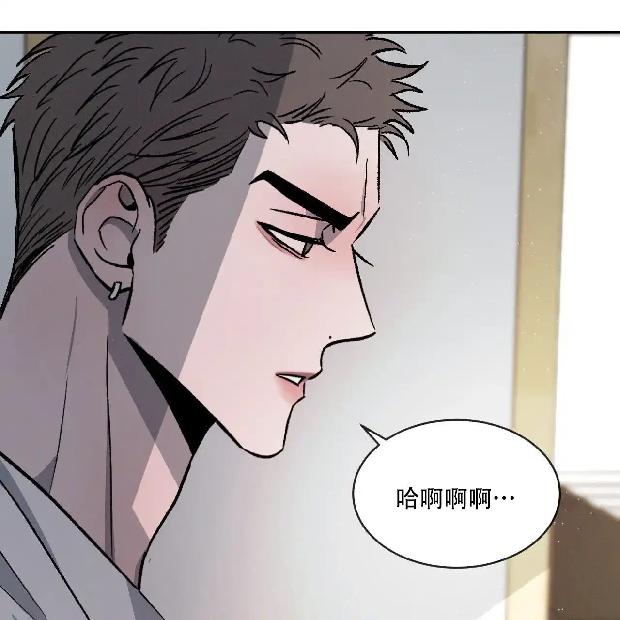 《相克》第82话 第10页