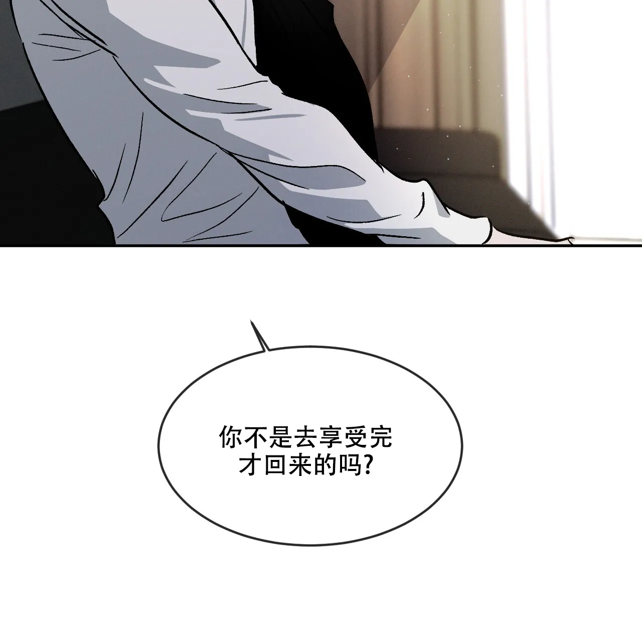 《相克》第82话 第19页