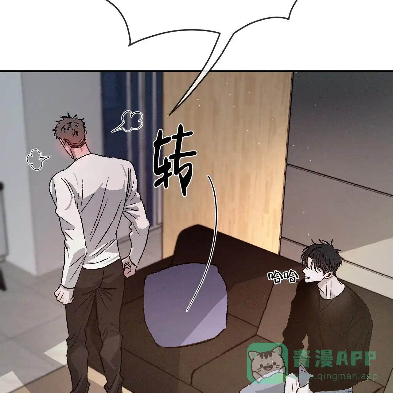 《相克》第82话 第56页