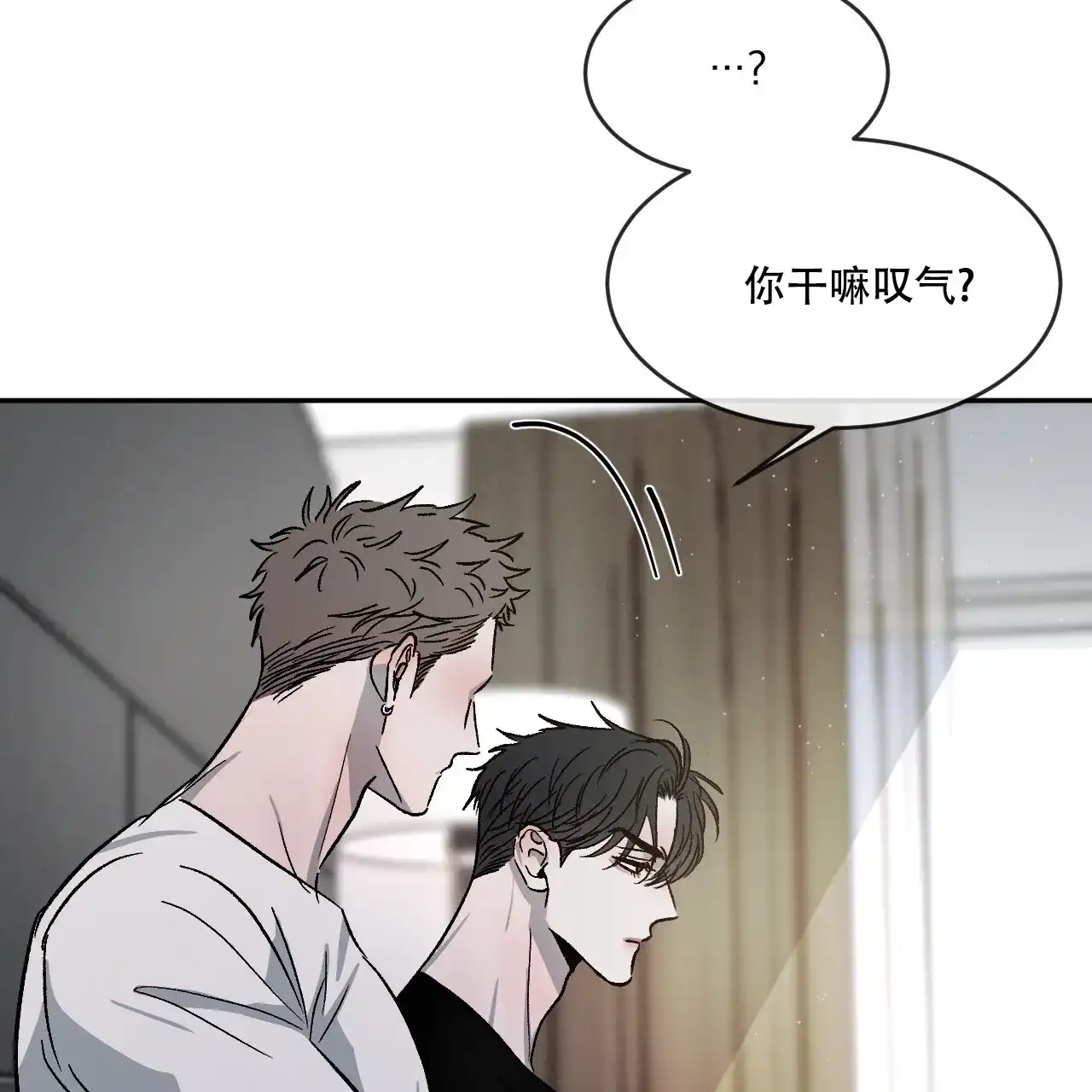 《相克》第82话 第18页
