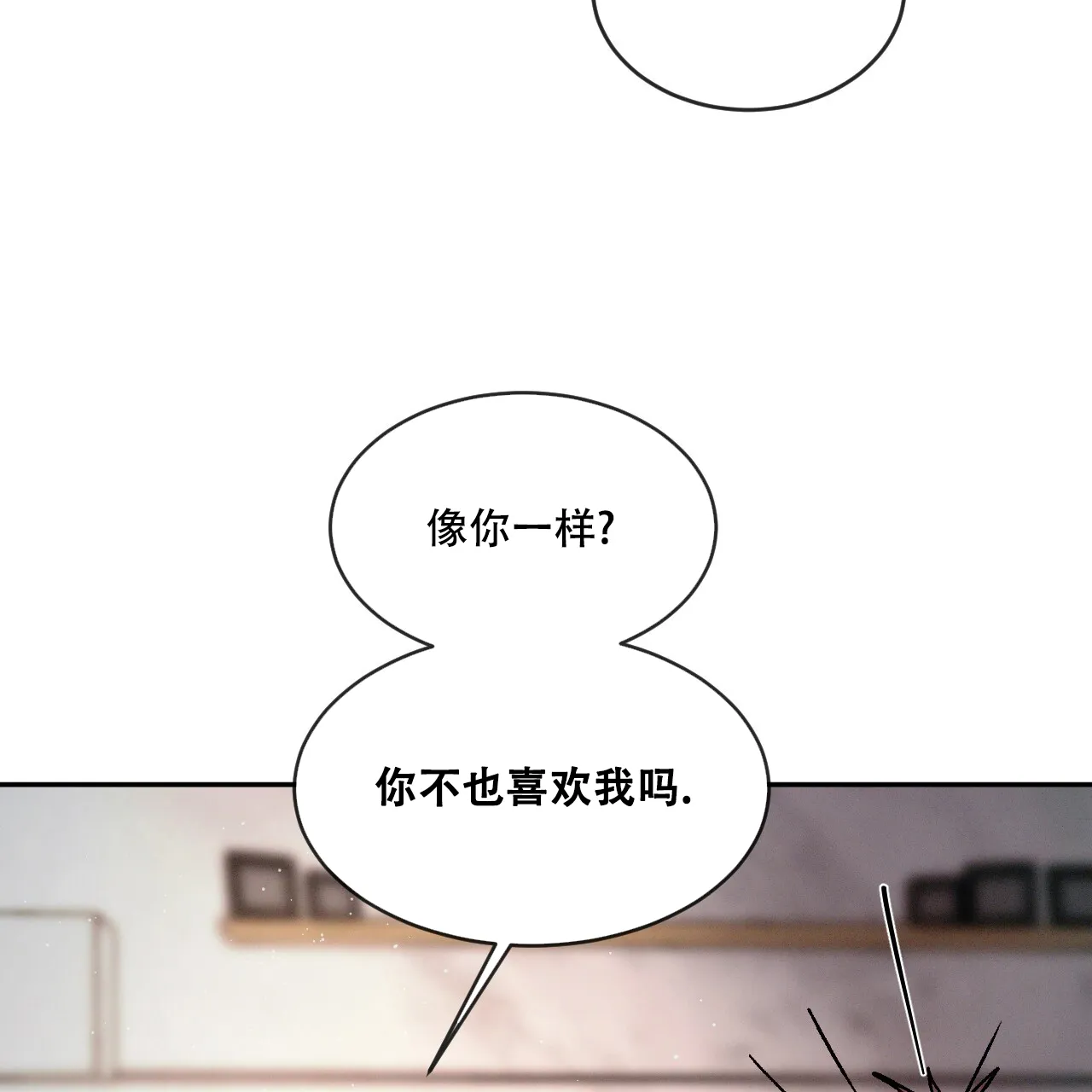 《相克》第82话 第49页