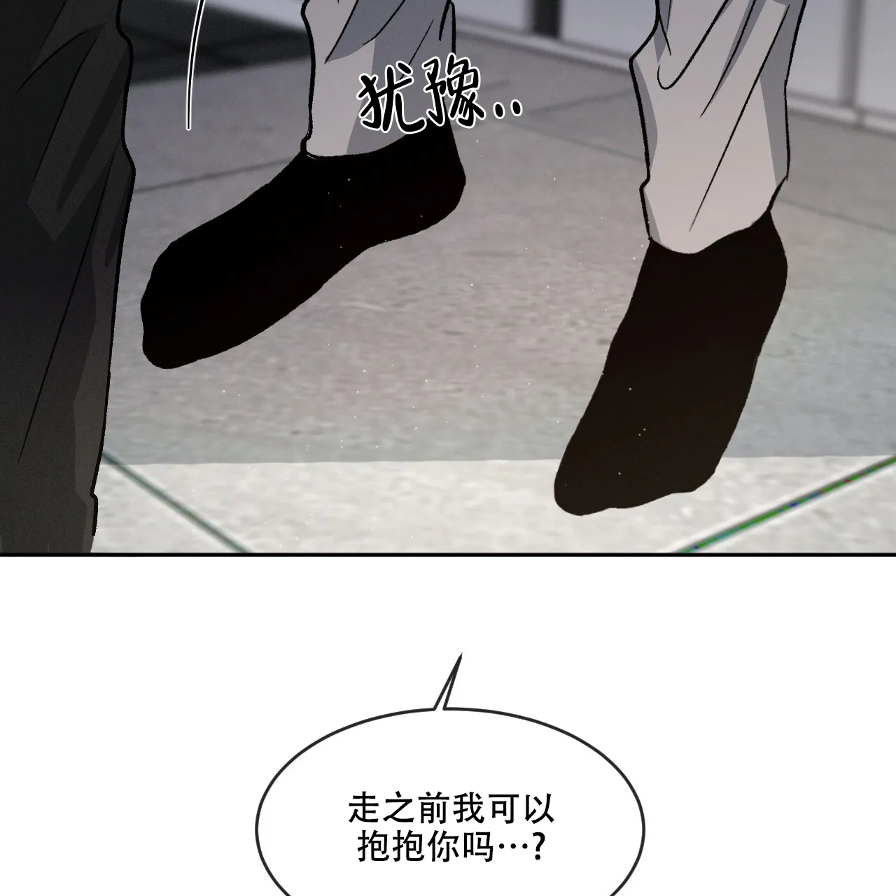 《相克》第82话 第2页