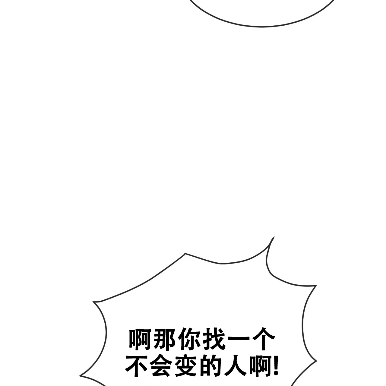 《相克》第82话 第55页