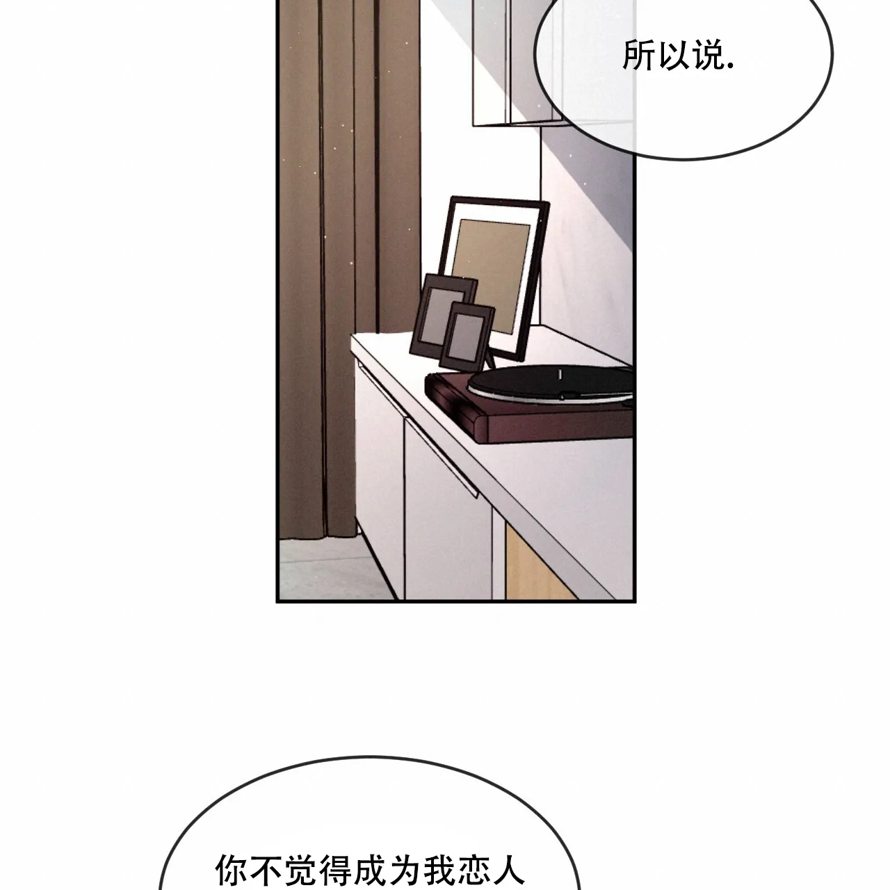 《相克》第82话 第35页
