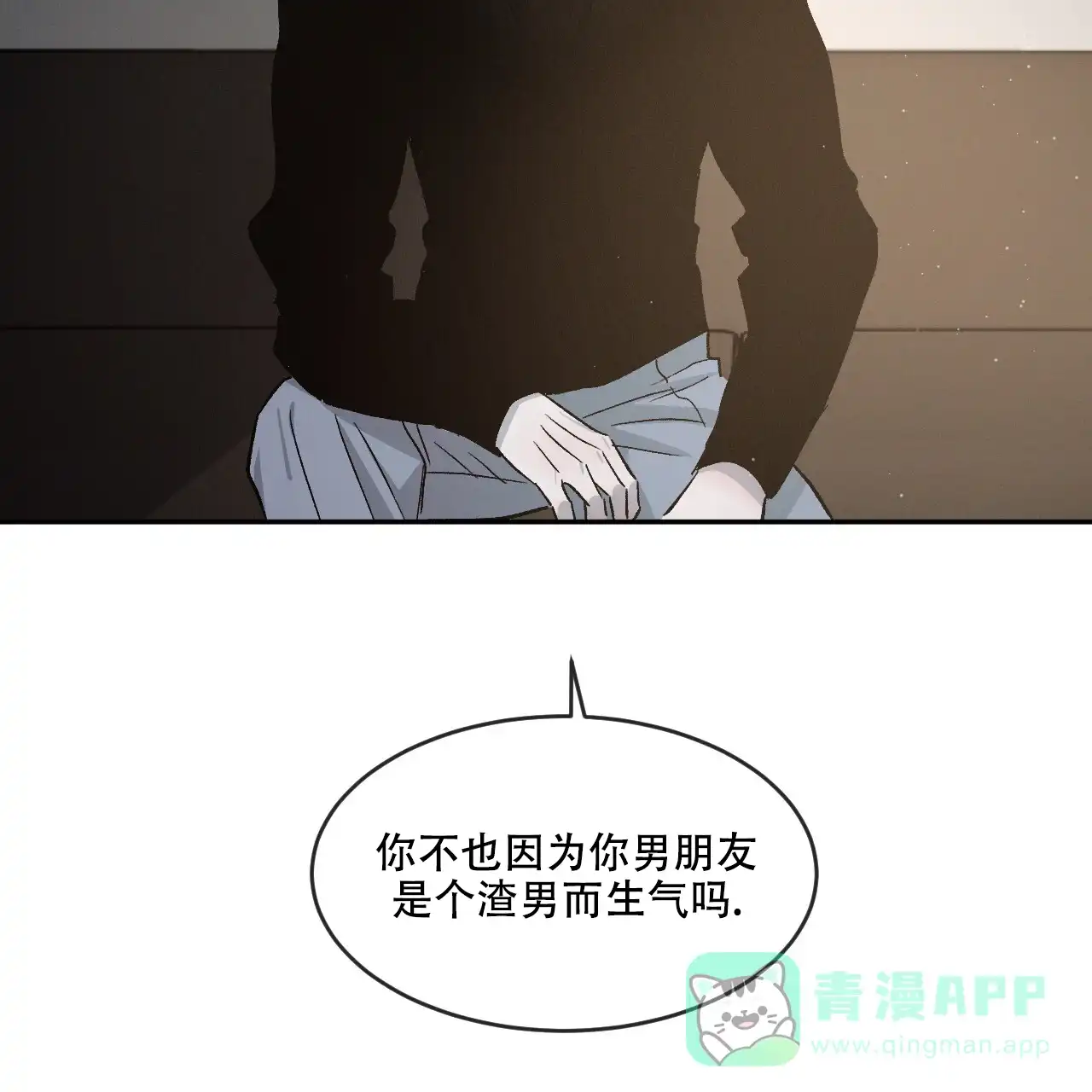 《相克》第82话 第31页
