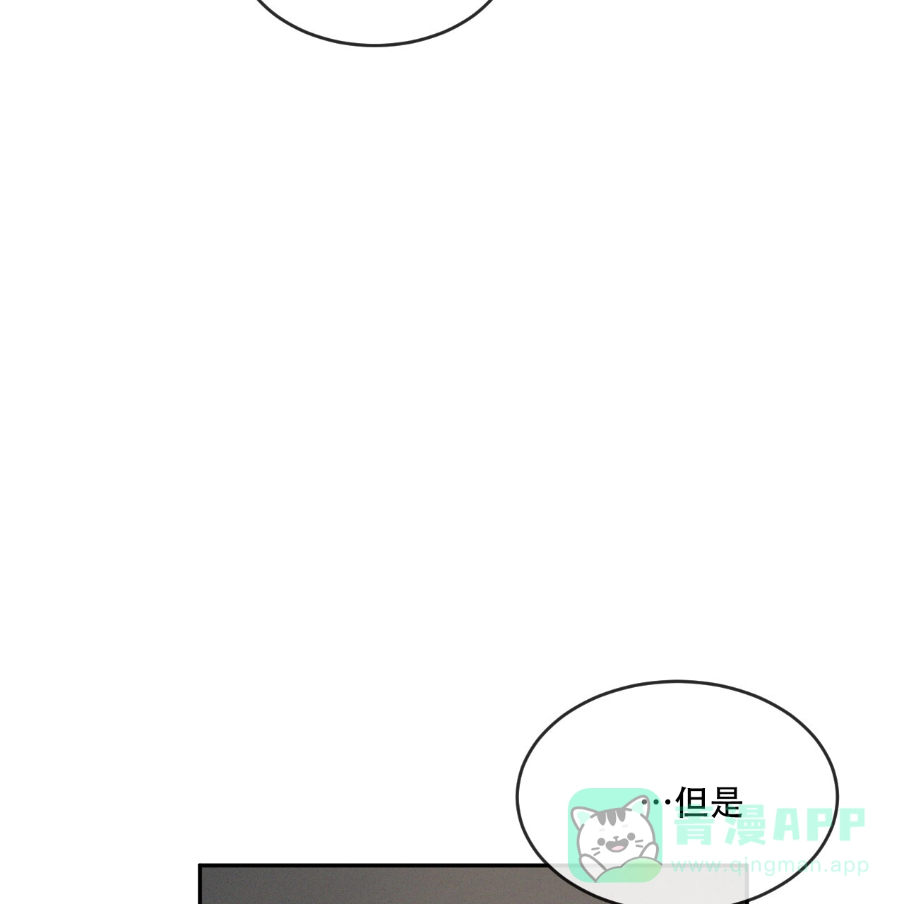 《相克》第82话 第41页