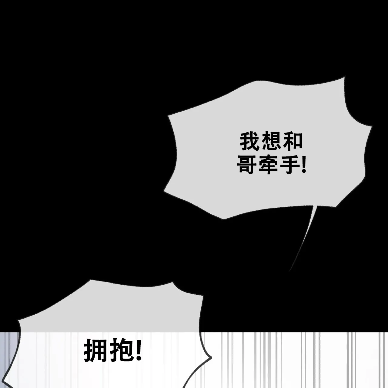 《相克》第83话 第47页