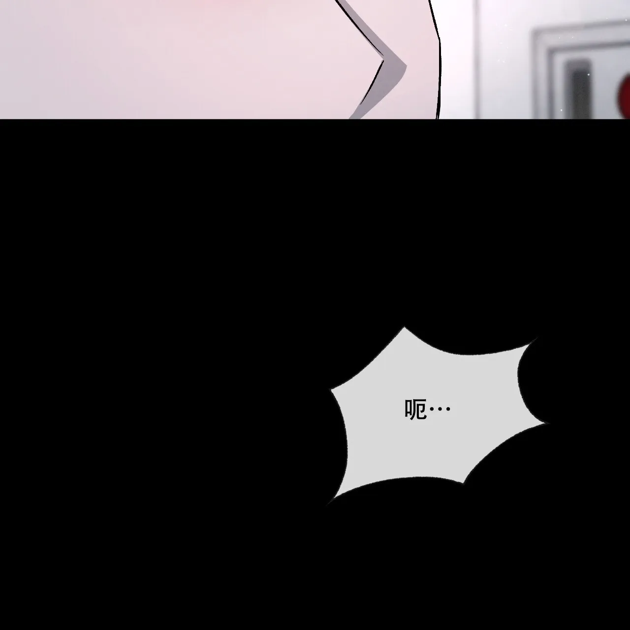 《相克》第83话 第18页