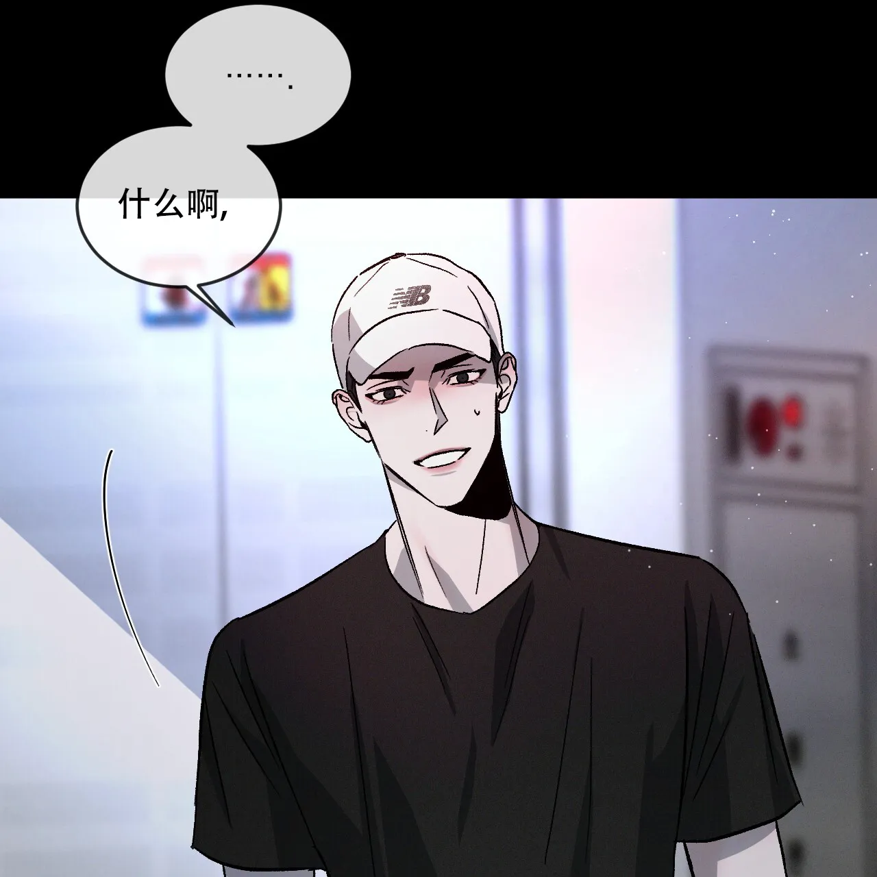 《相克》第83话 第34页