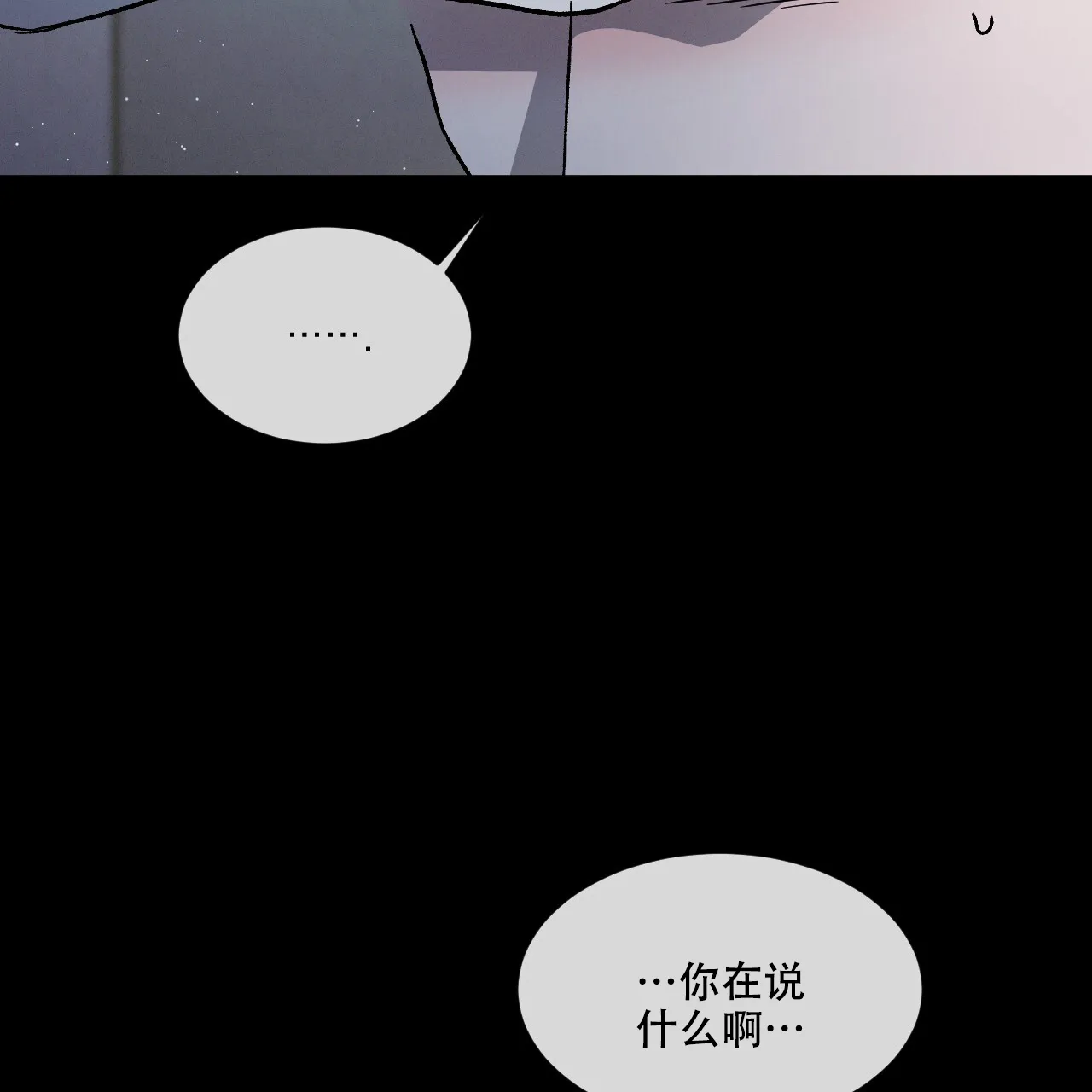 《相克》第83话 第53页