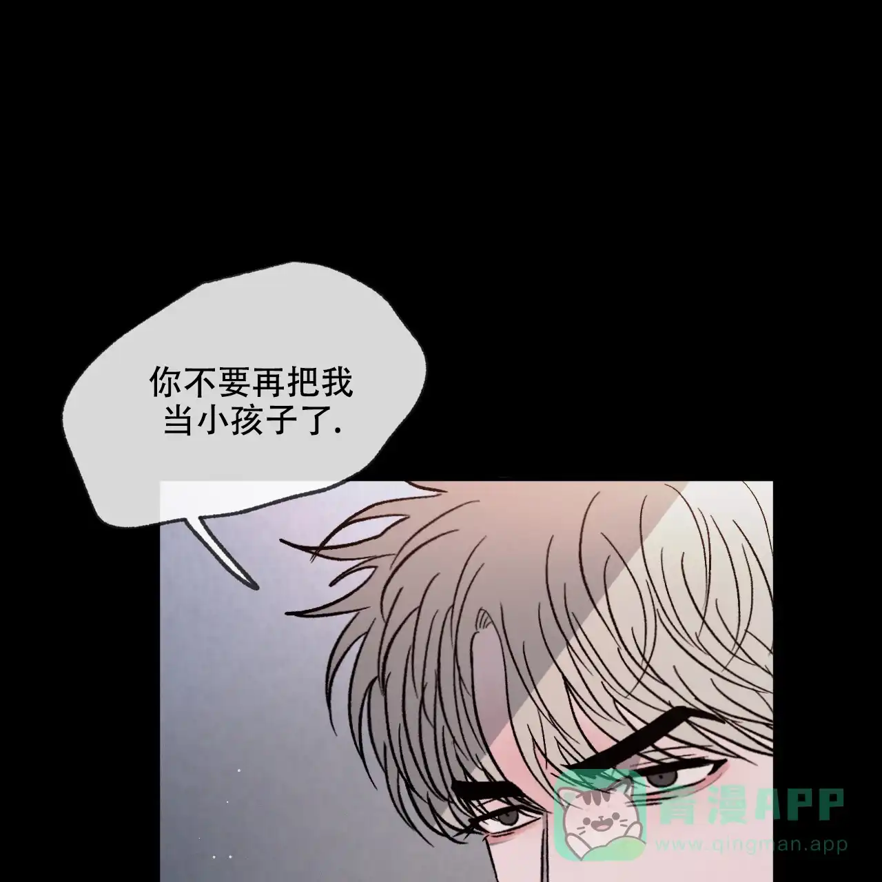 《相克》第83话 第56页