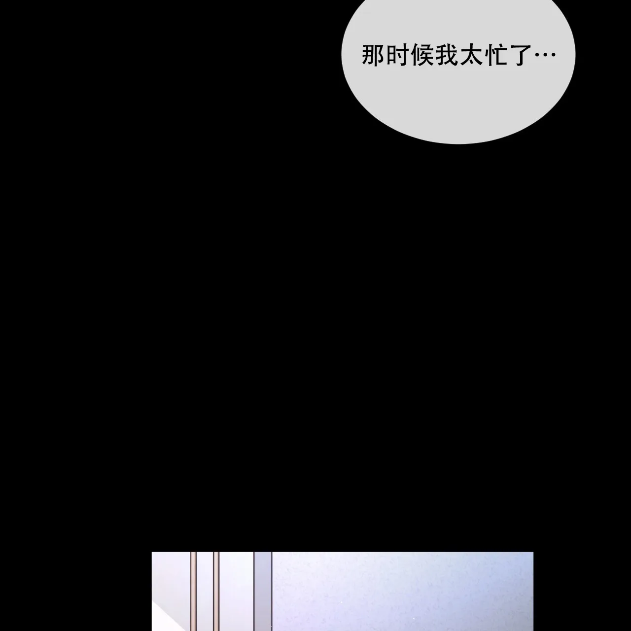 《相克》第83话 第28页