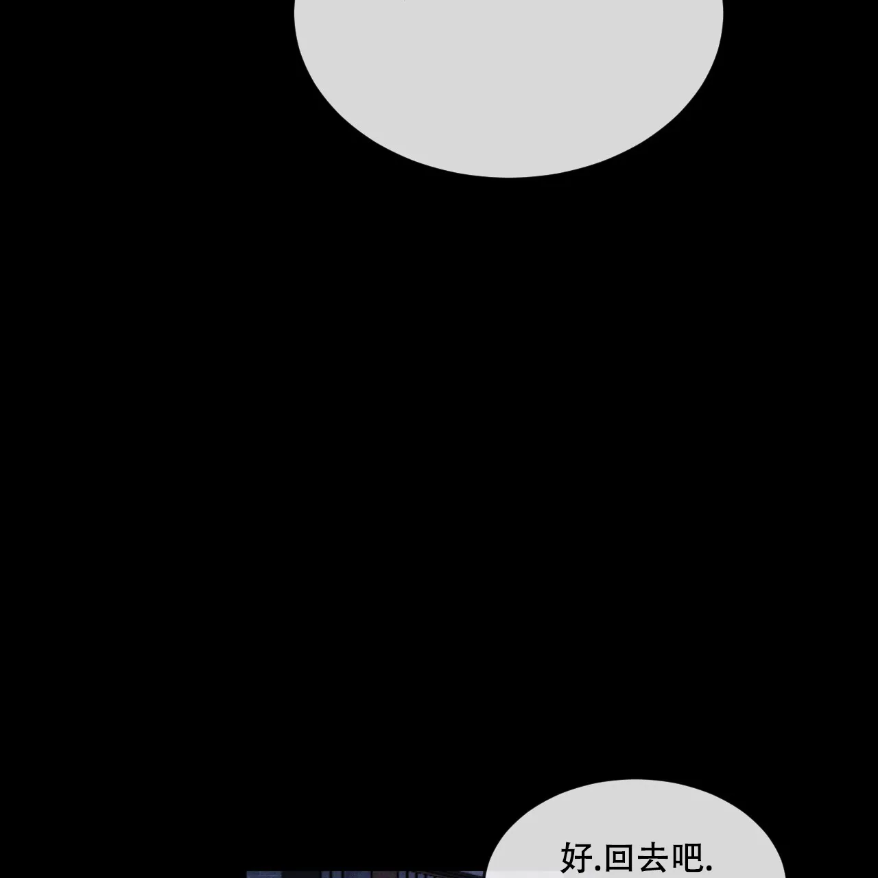 《相克》第83话 第5页