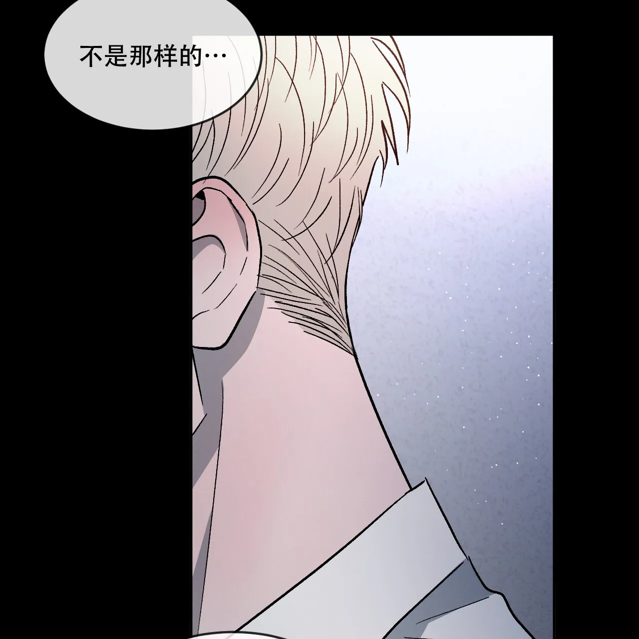 《相克》第83话 第32页