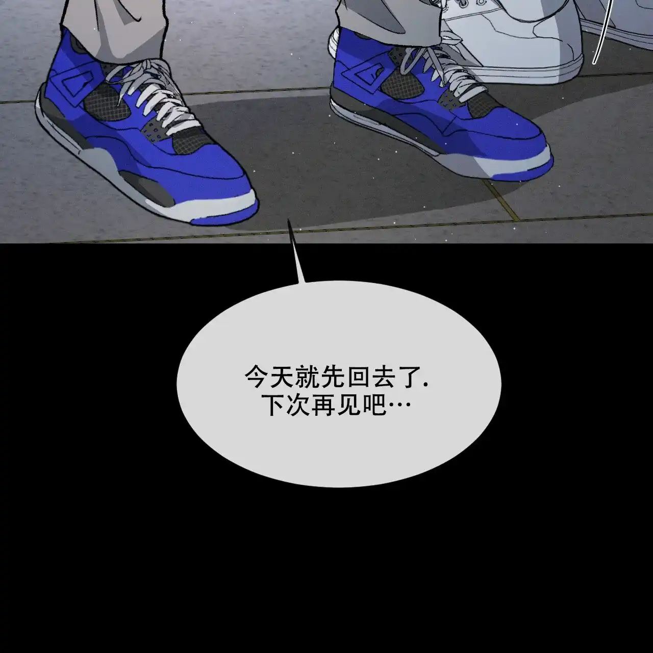 《相克》第83话 第65页