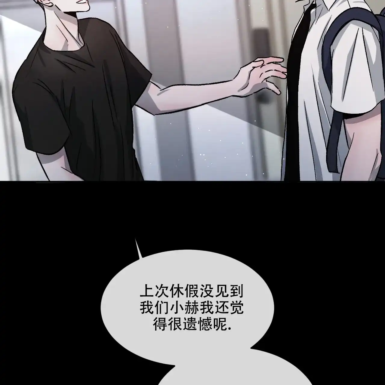 《相克》第83话 第25页