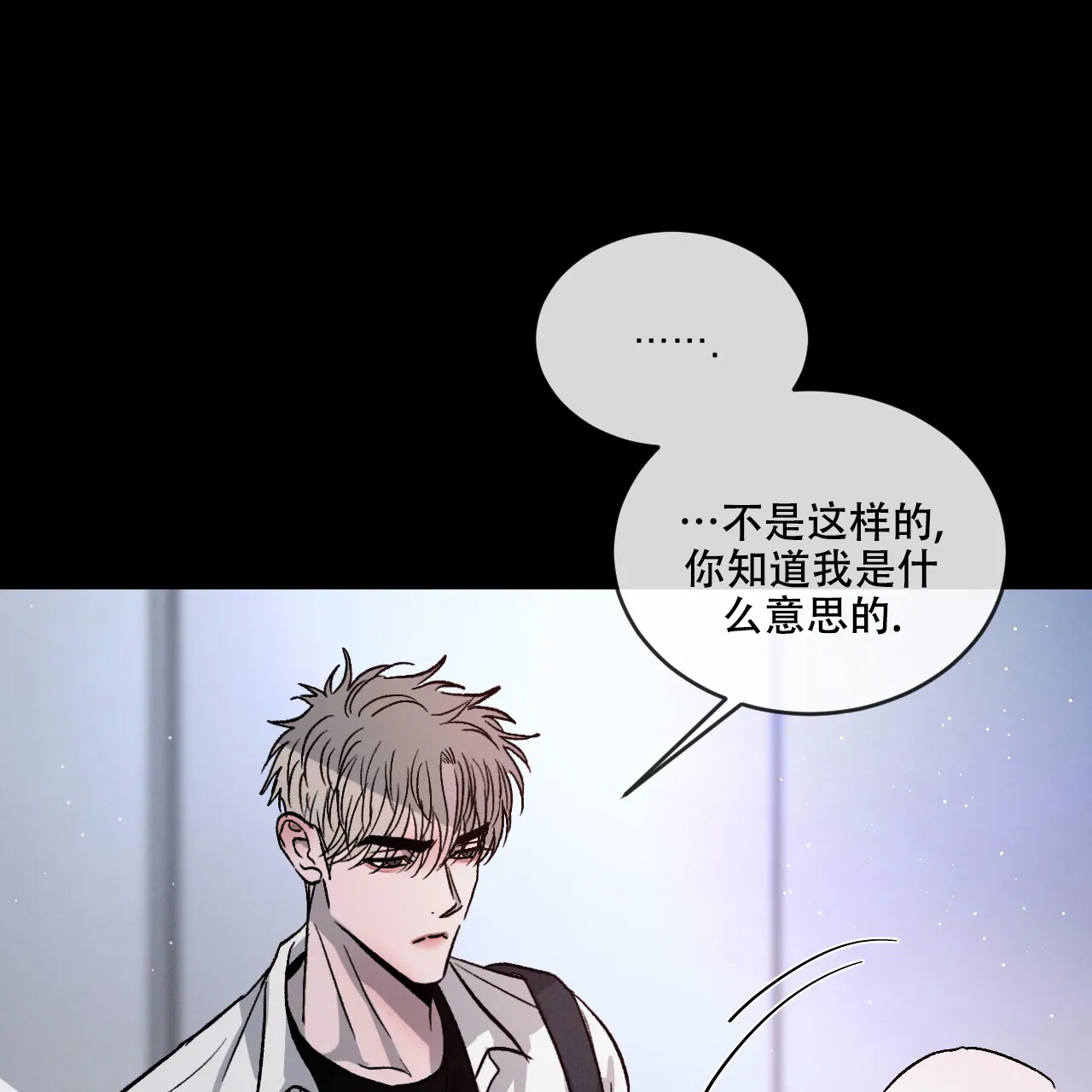 《相克》第83话 第42页