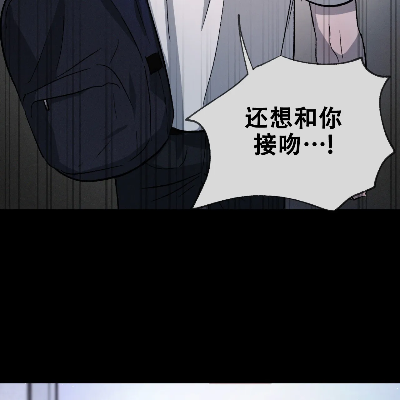 《相克》第83话 第49页
