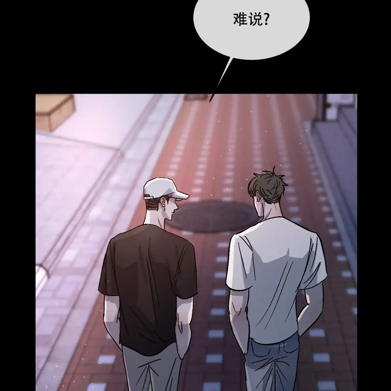《相克》第83话 第3页