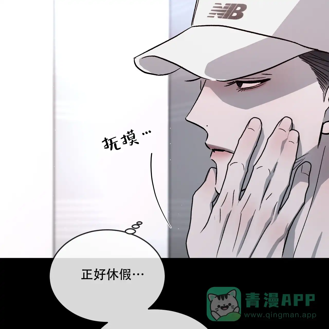 《相克》第83话 第11页